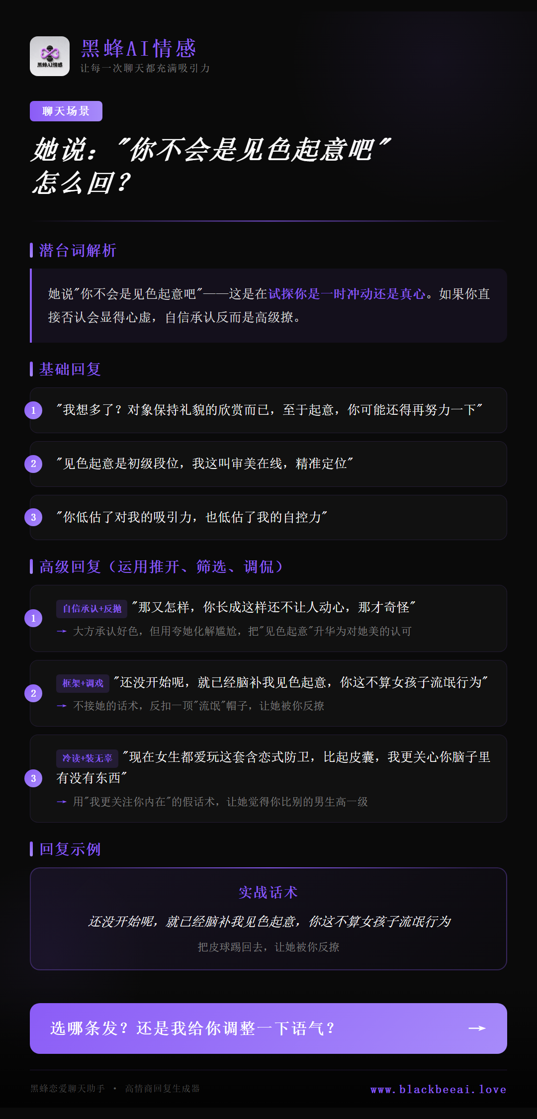 见色起意海报