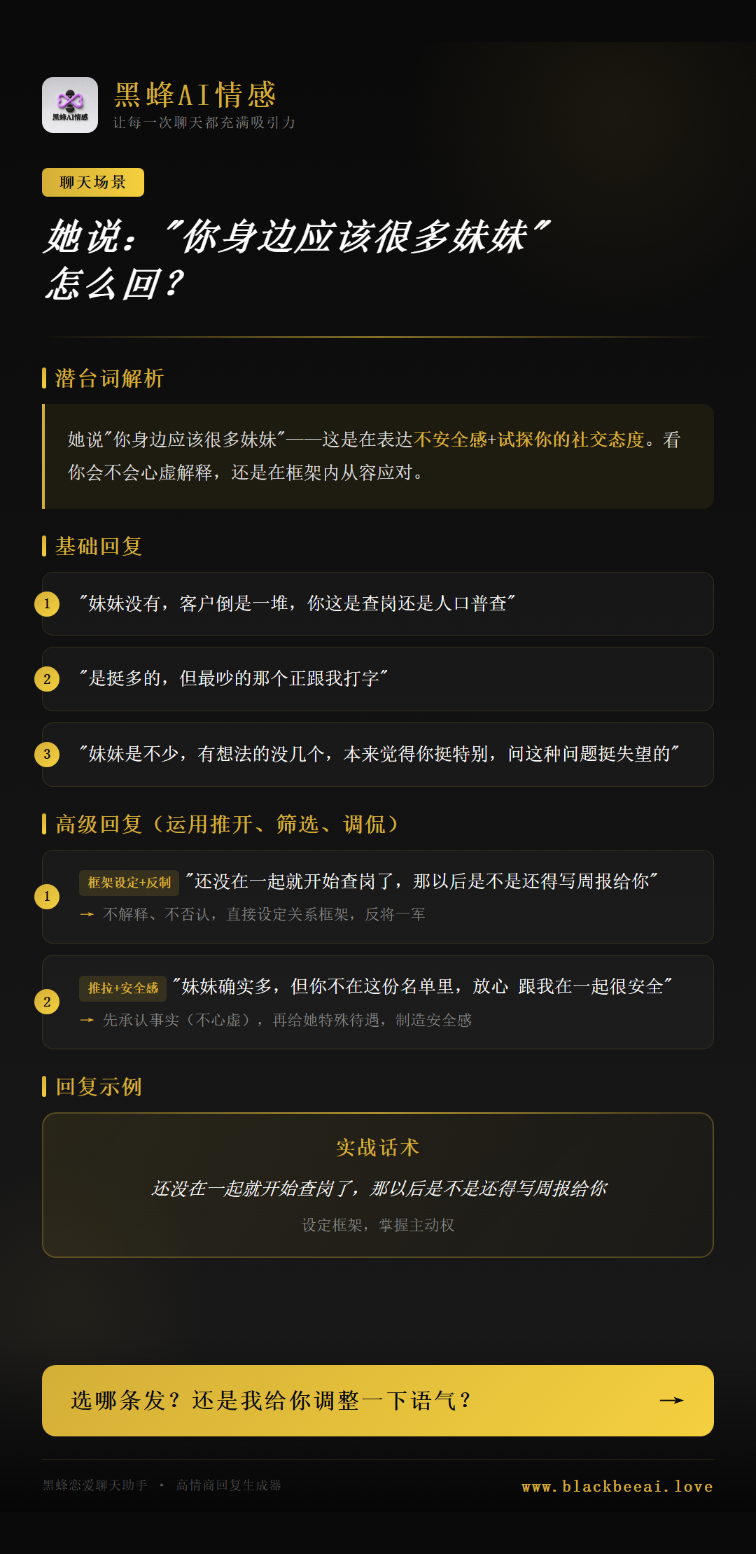 你身边应该很多妹妹