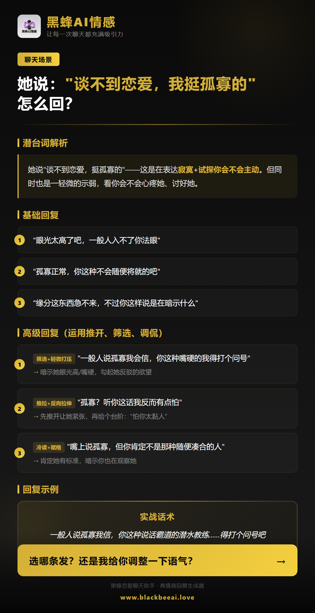 孤寡标准版