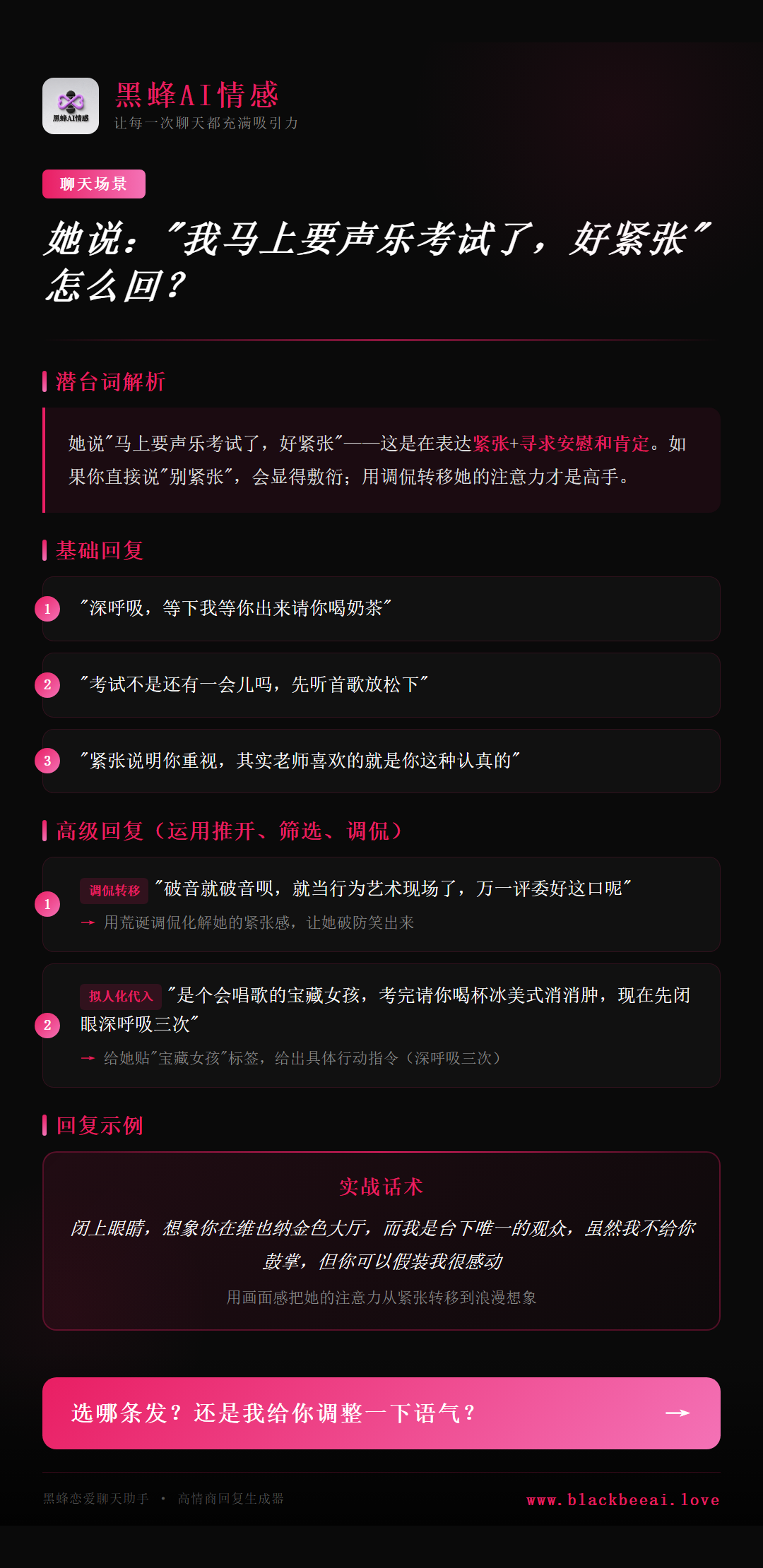 声乐考试