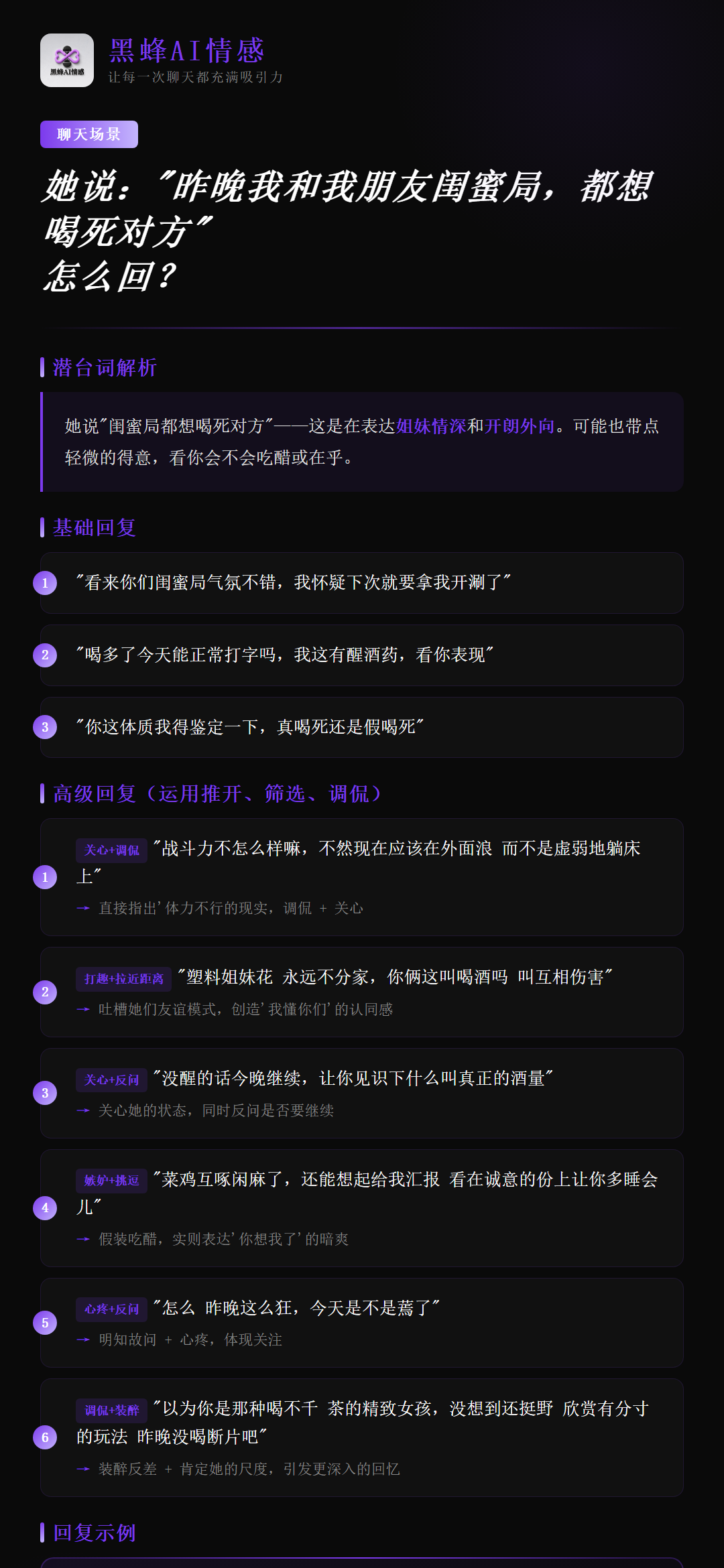 闺蜜局
