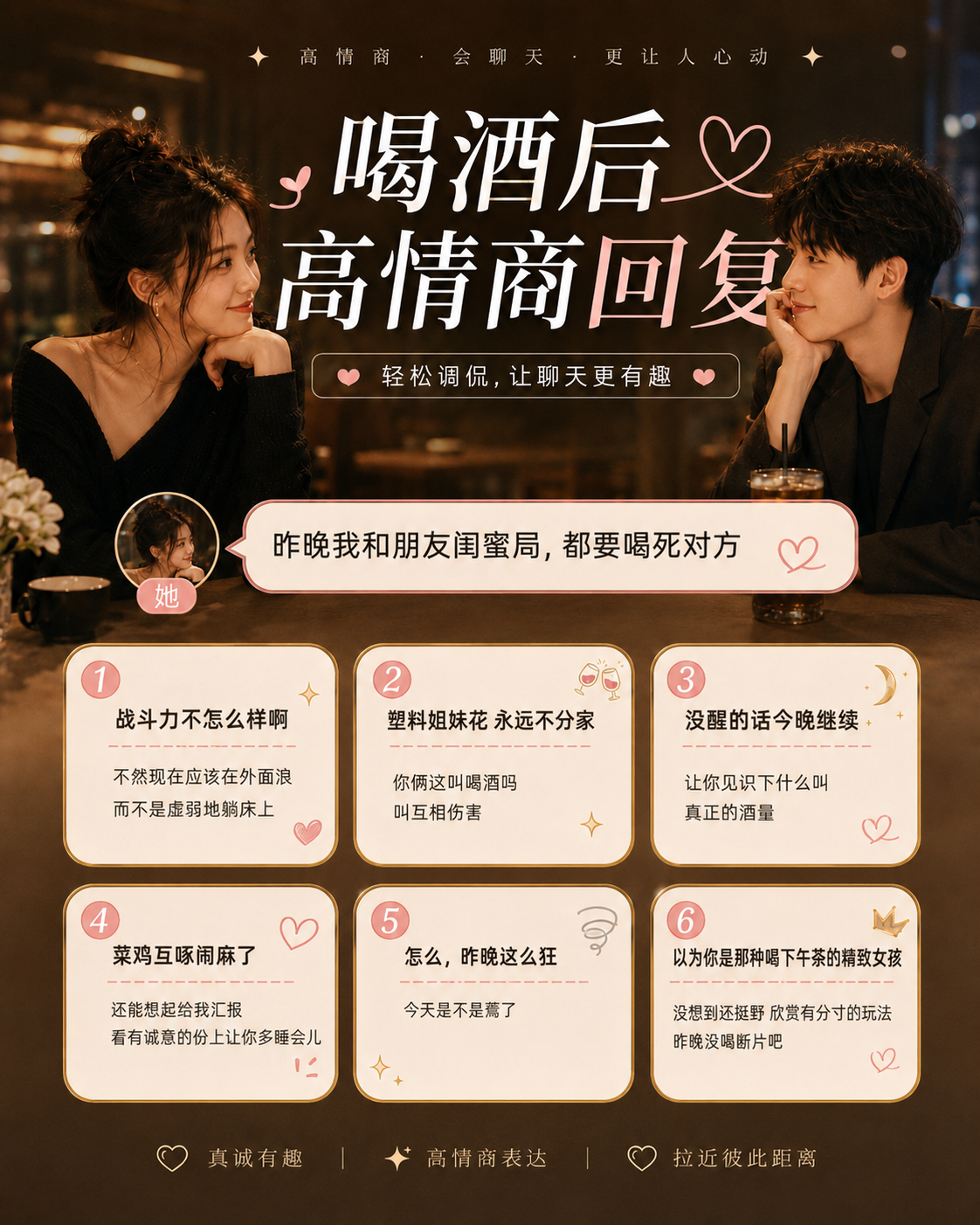 喝酒后